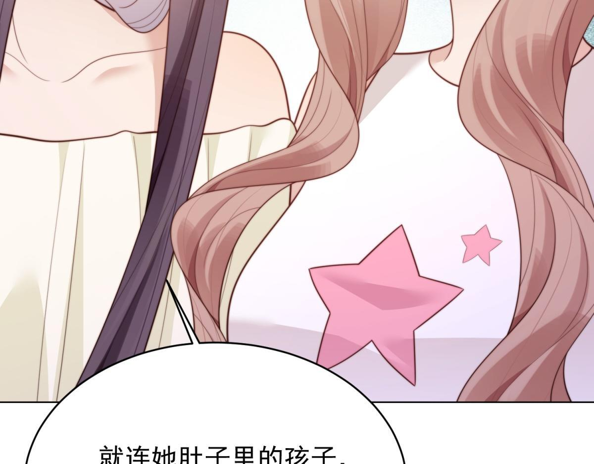 第54话 下药流产 第153页
