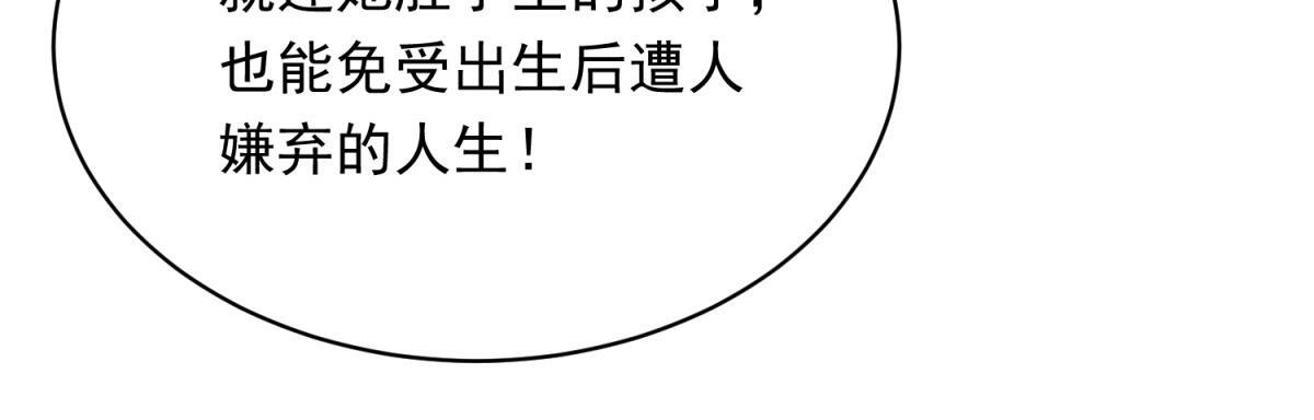 第54话 下药流产 第154页