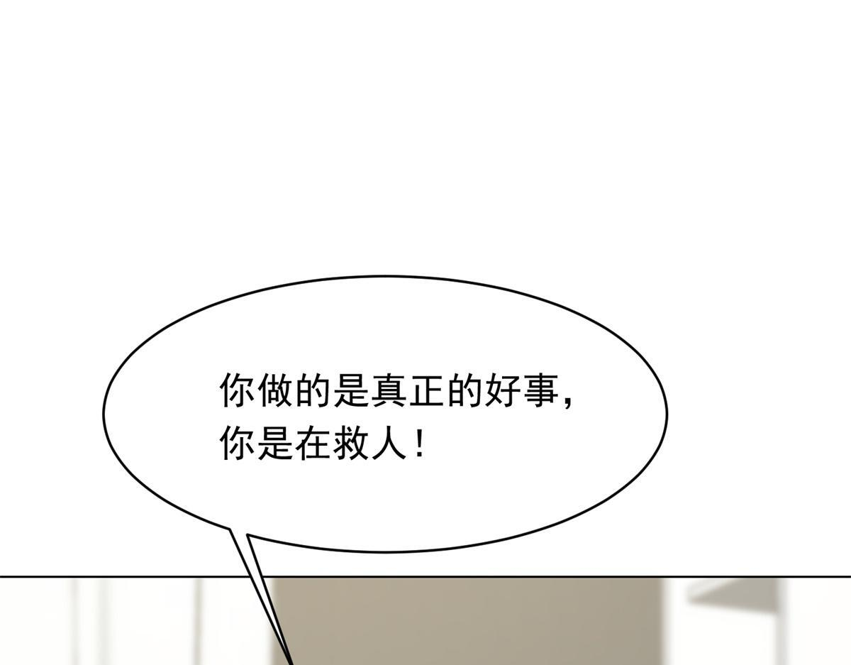 第54话 下药流产 第155页