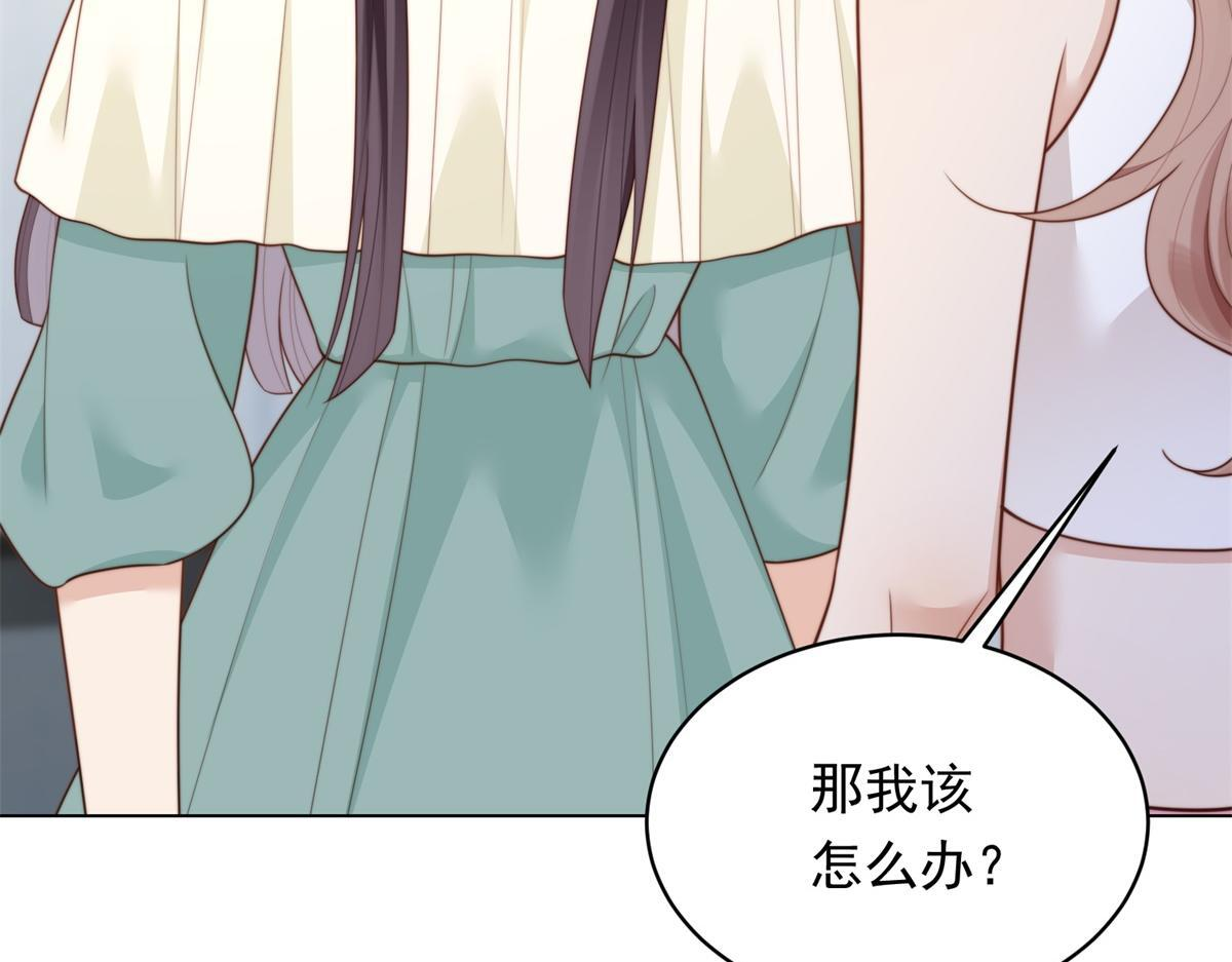 第54话 下药流产 第157页