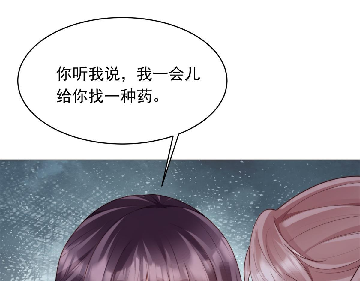 第54话 下药流产 第159页