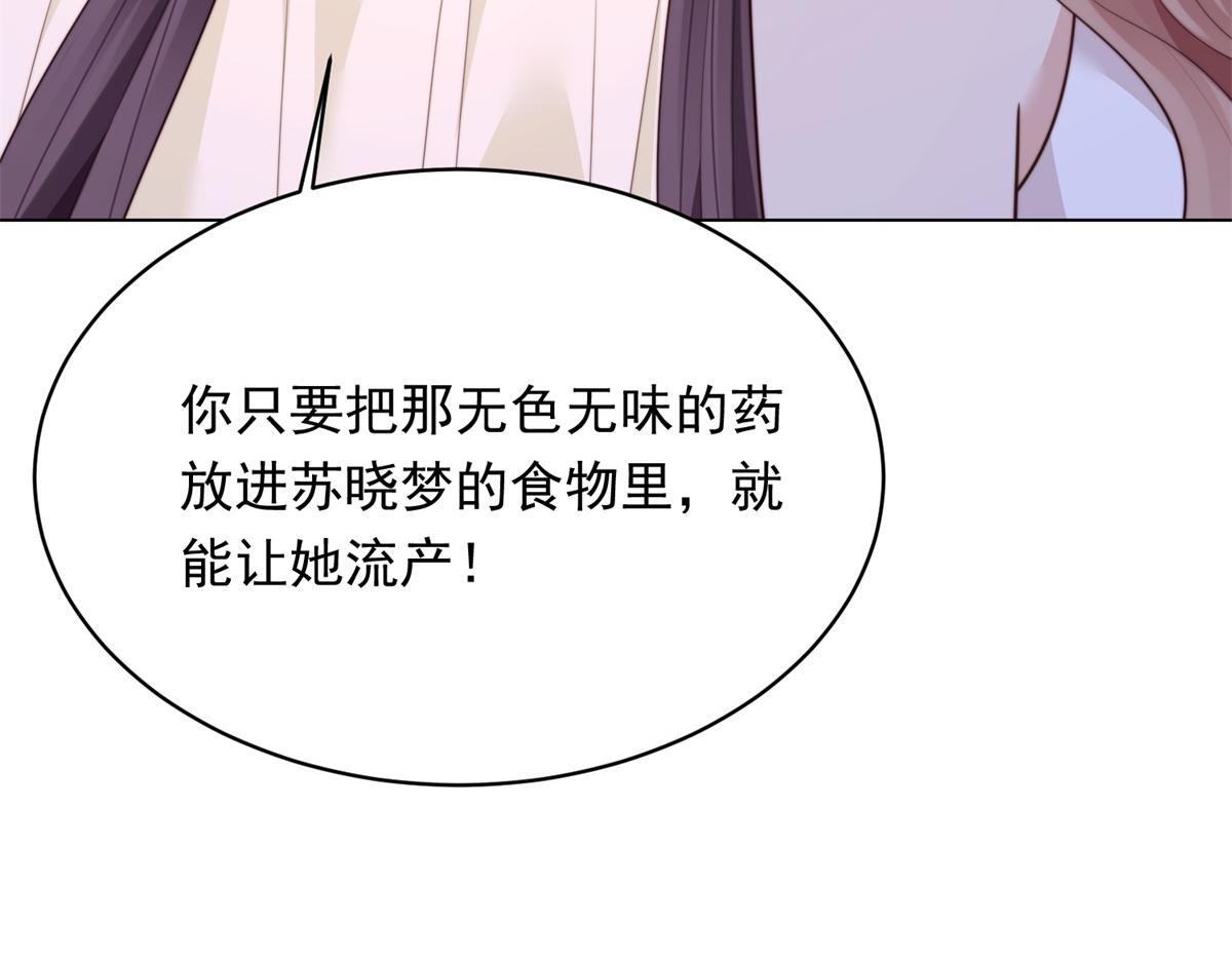 第54话 下药流产 第161页
