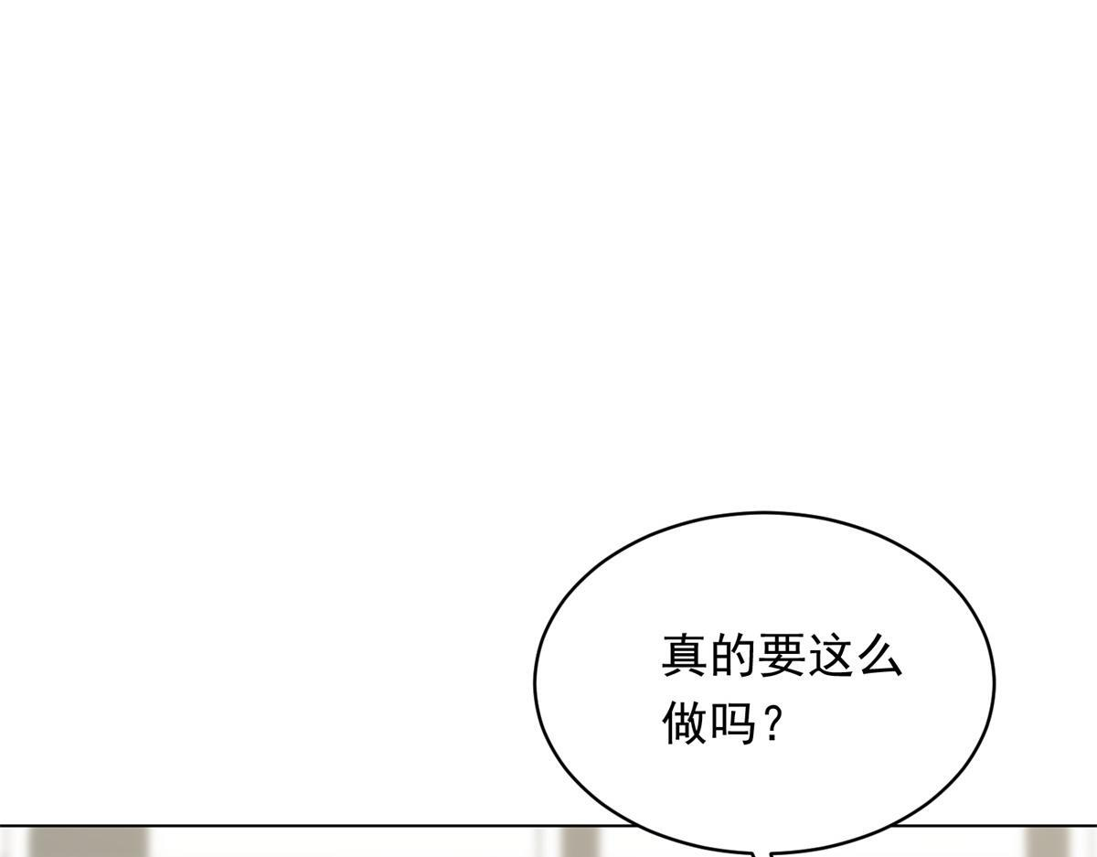 第54话 下药流产 第162页