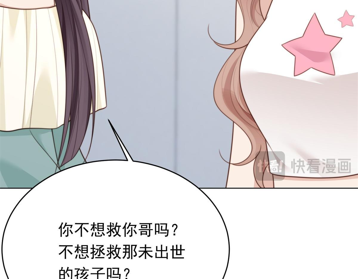 第54话 下药流产 第164页