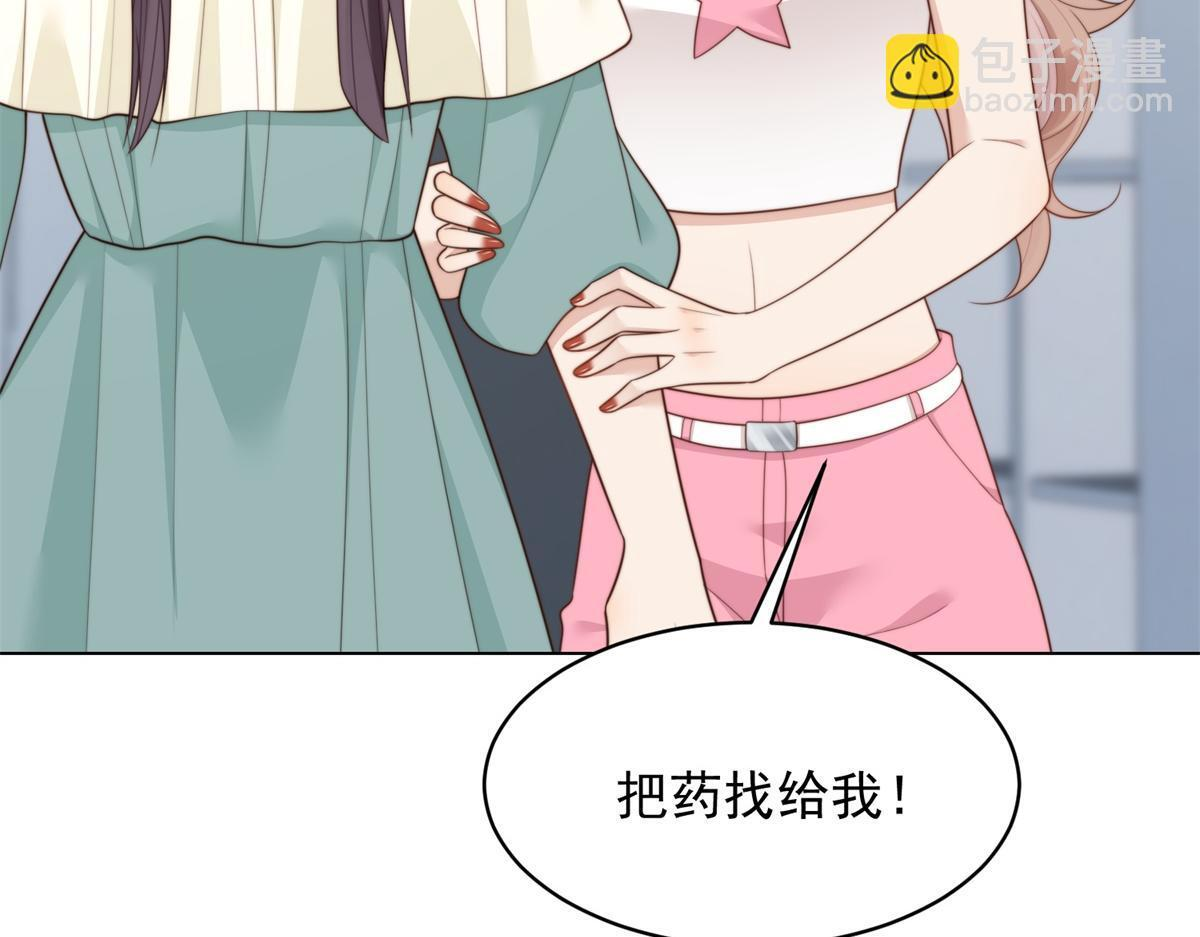 第54话 下药流产 第168页