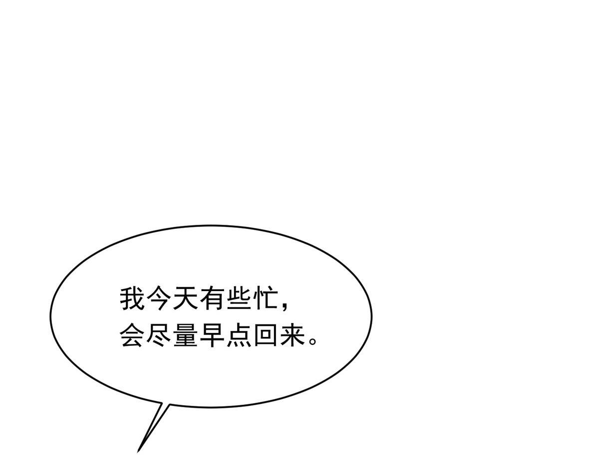 第55话 诀别 第7页