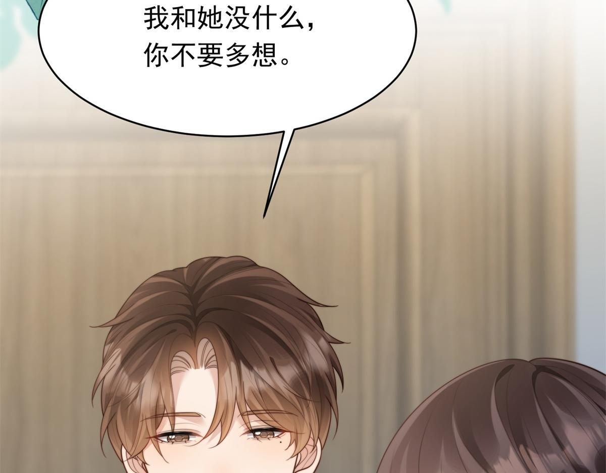 第55话 诀别 第18页
