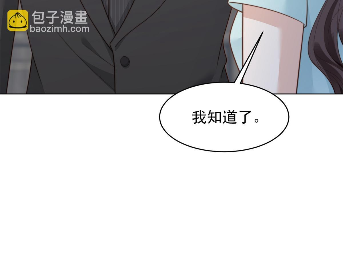 第55话 诀别 第20页