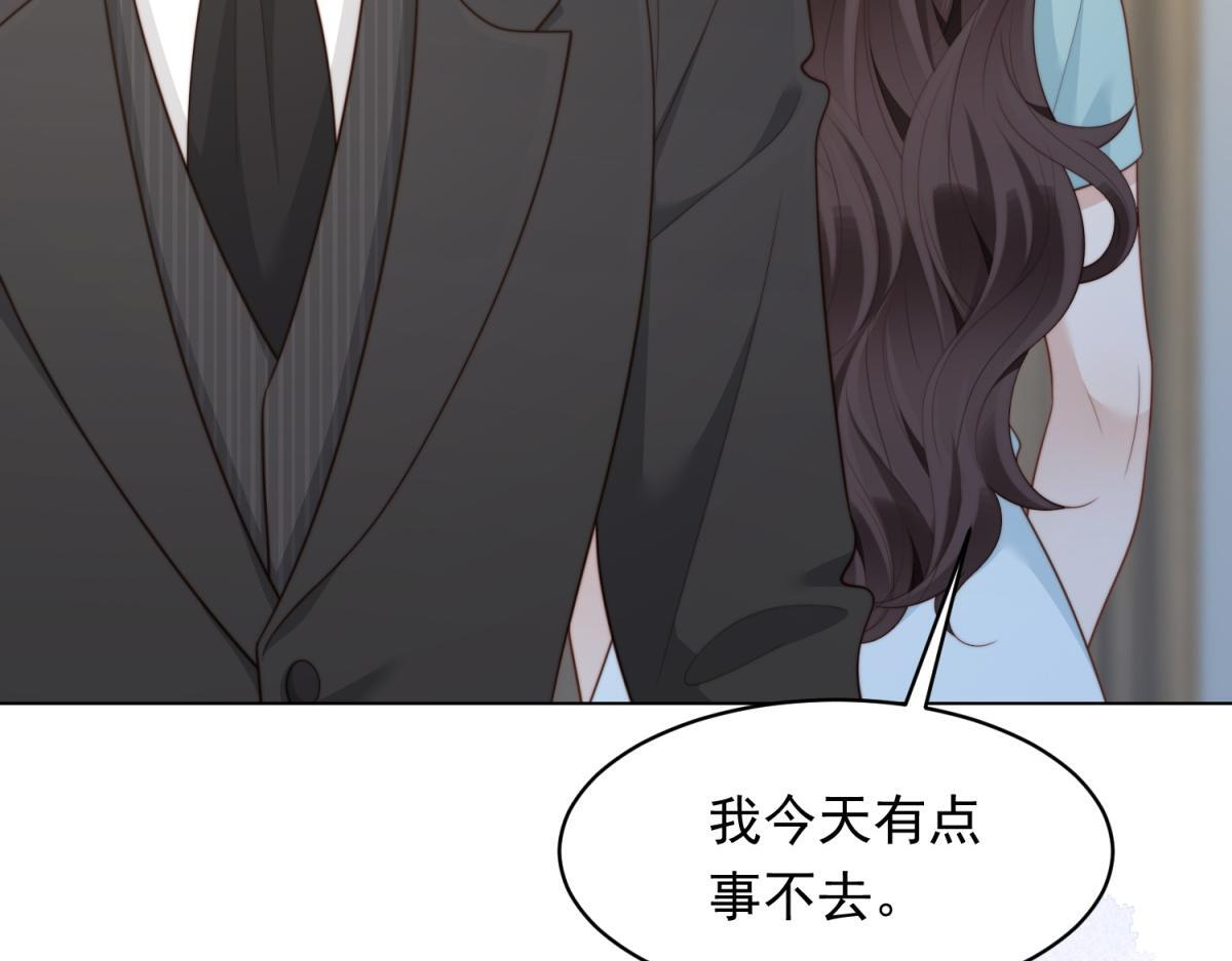 第55话 诀别 第23页