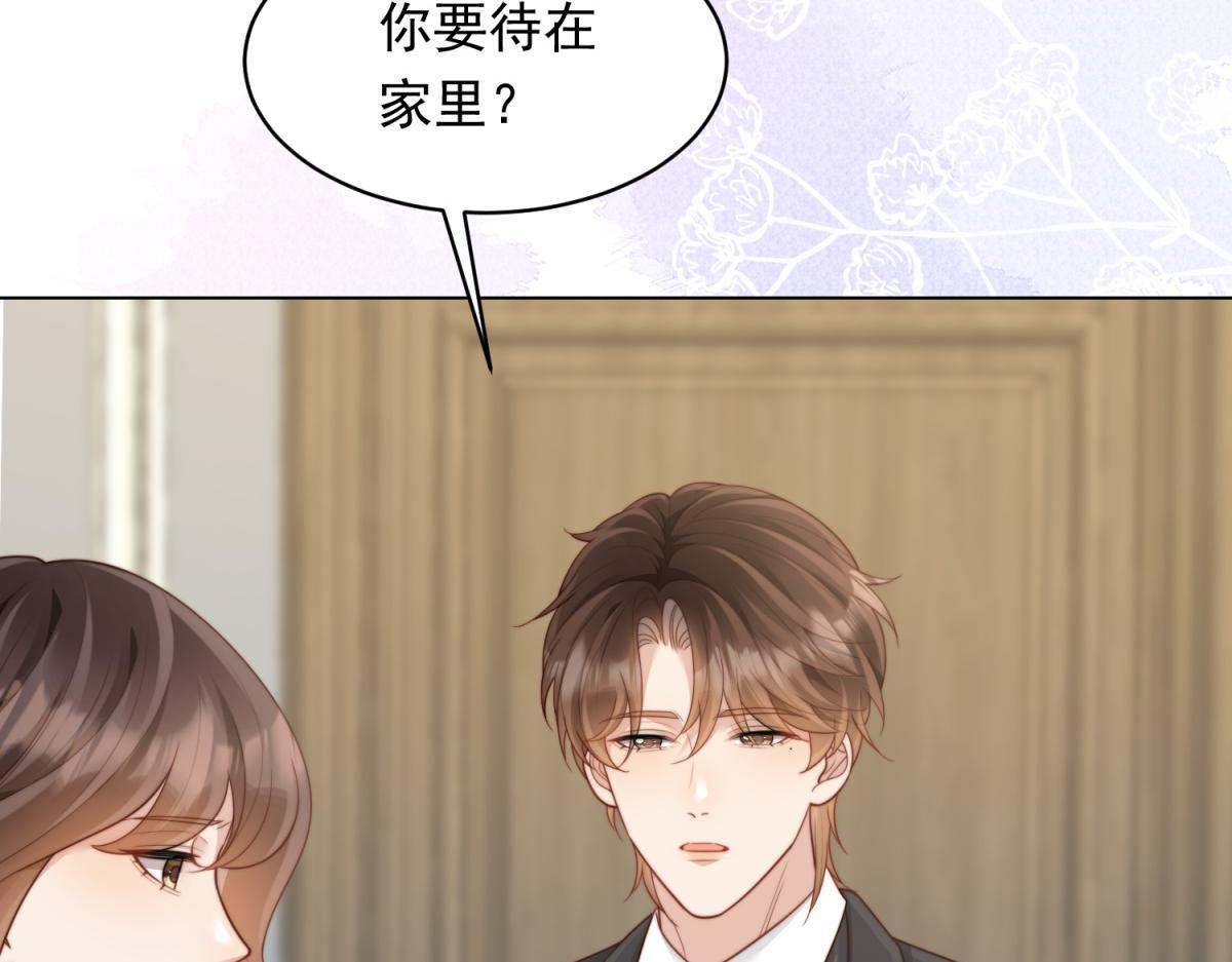 第55话 诀别 第25页