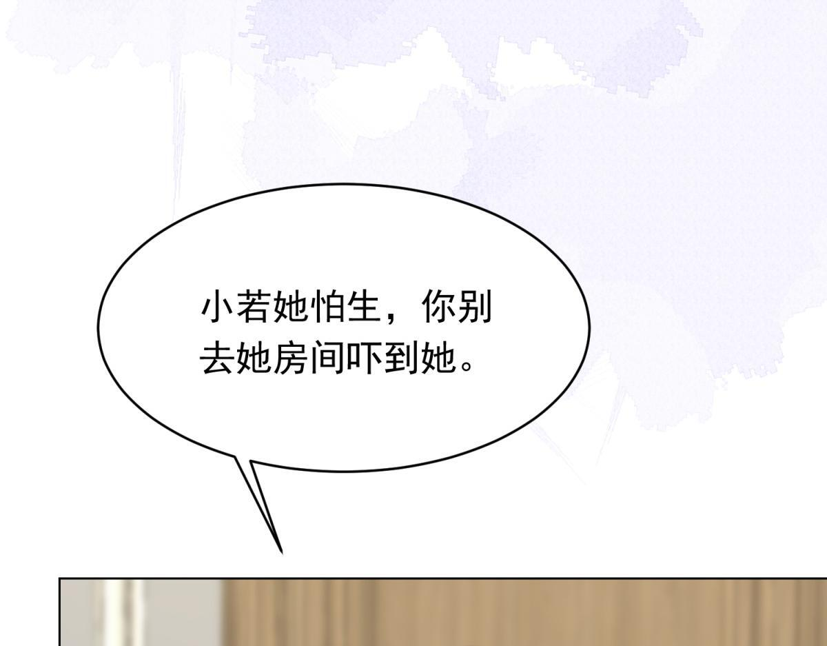 第55话 诀别 第28页