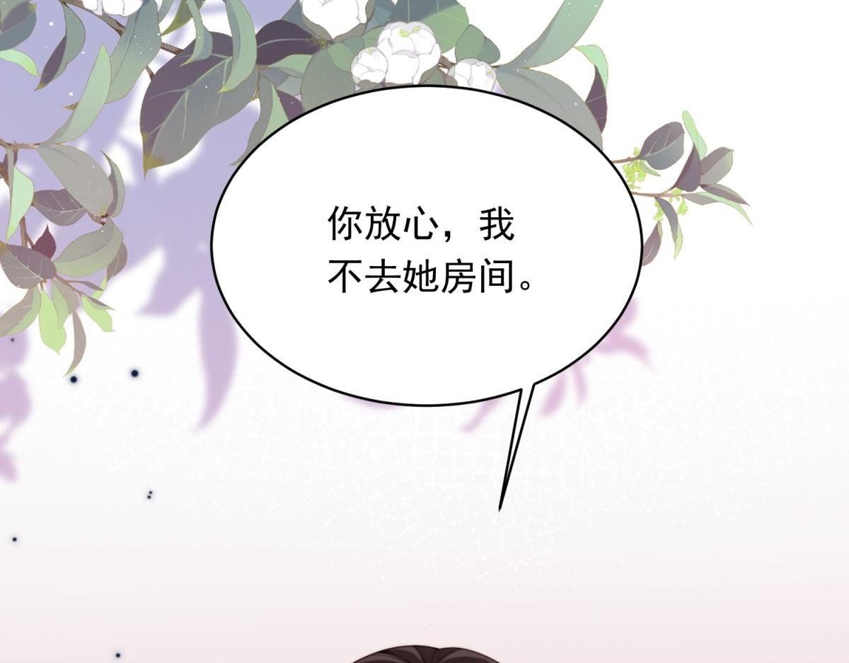 第55话 诀别 第31页