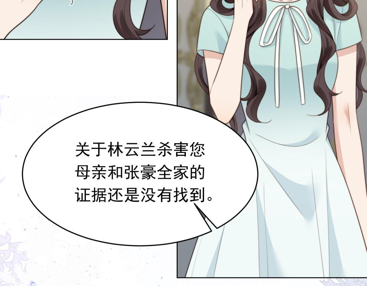 第55话 诀别 第41页