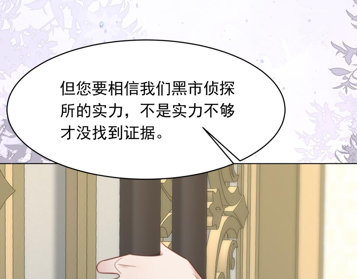 第55话 诀别 第43页