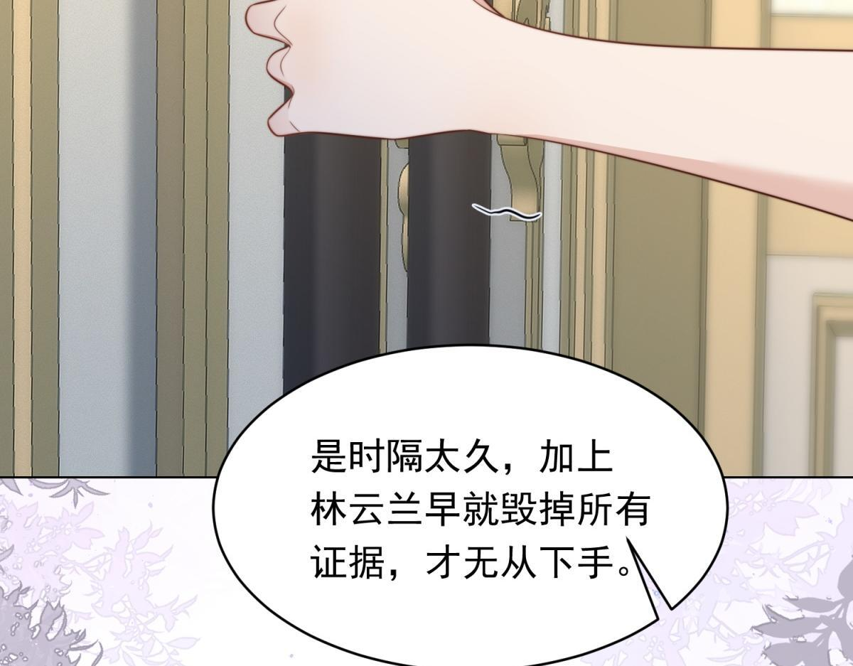 第55话 诀别 第44页