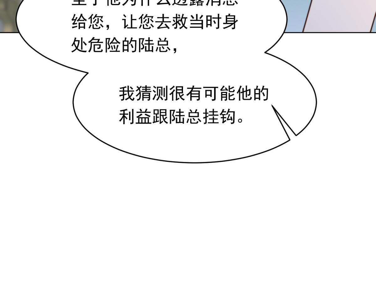 第55话 诀别 第48页