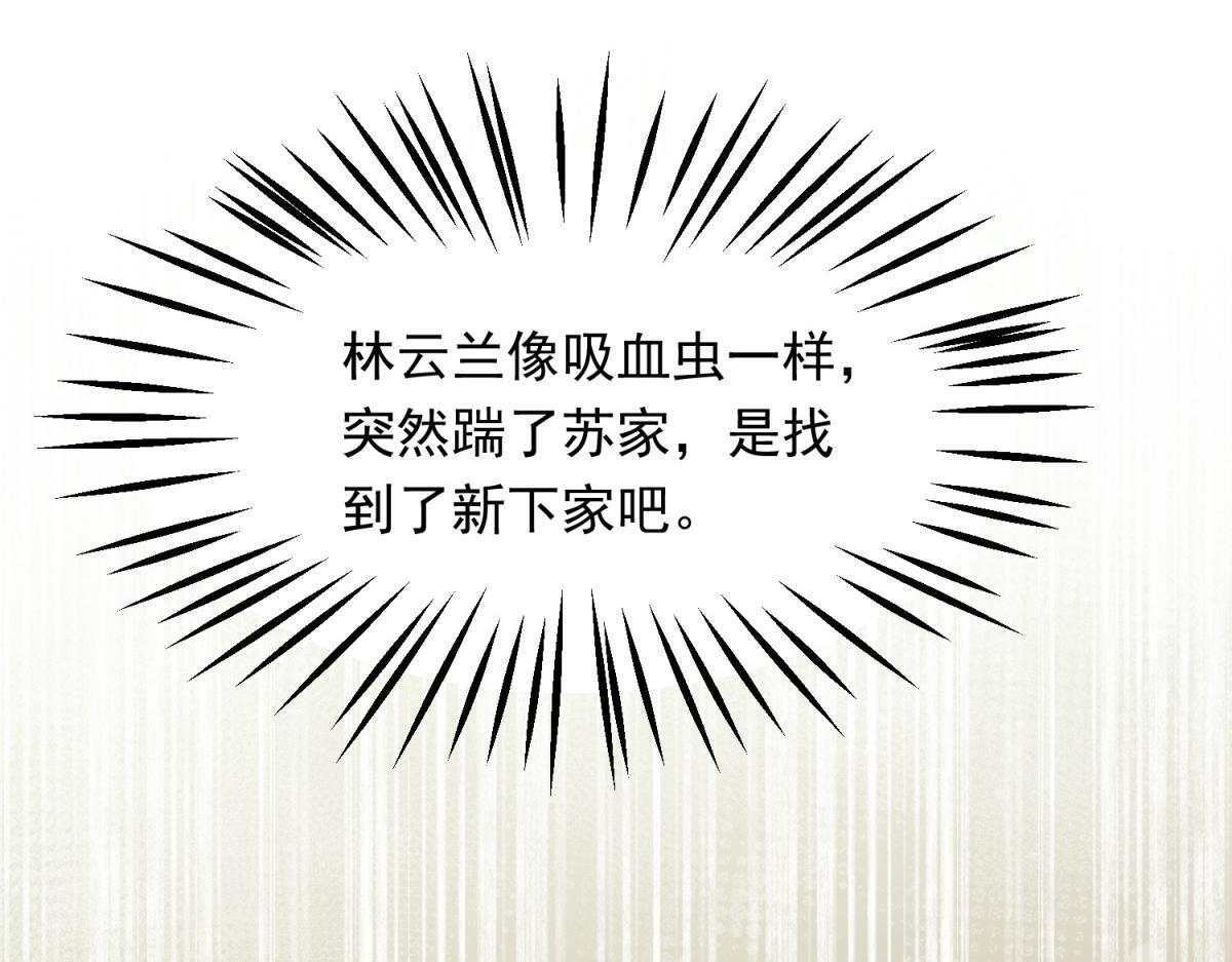 第55话 诀别 第52页