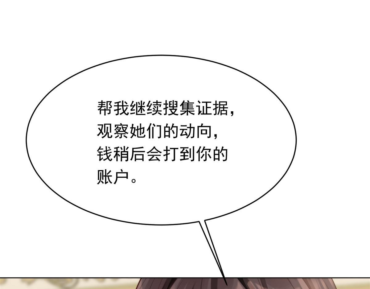 第55话 诀别 第57页