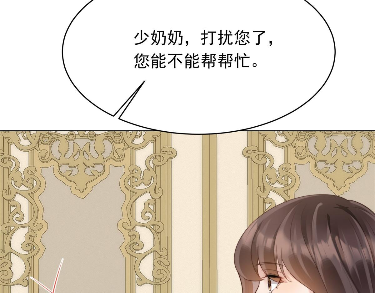 第55话 诀别 第61页