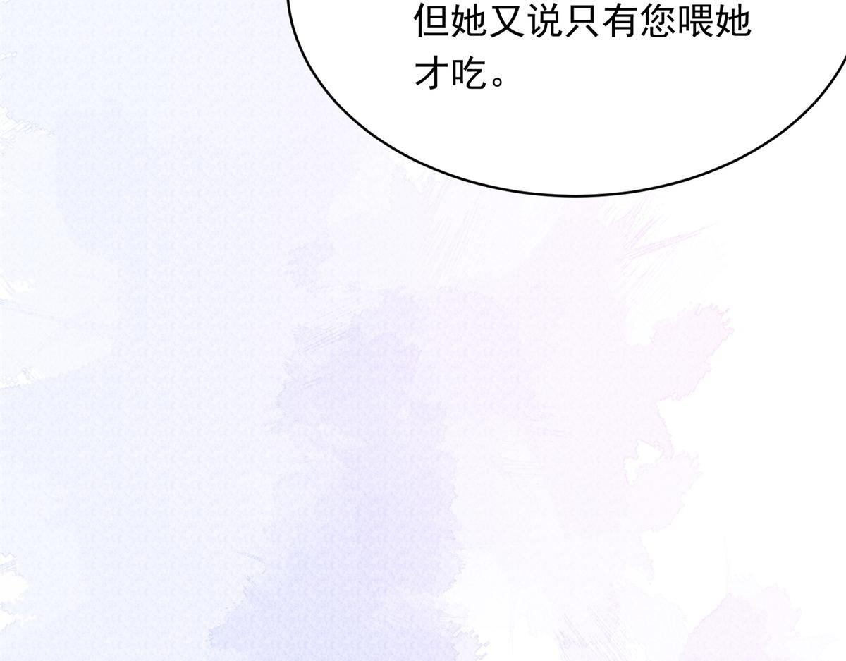 第55话 诀别 第67页