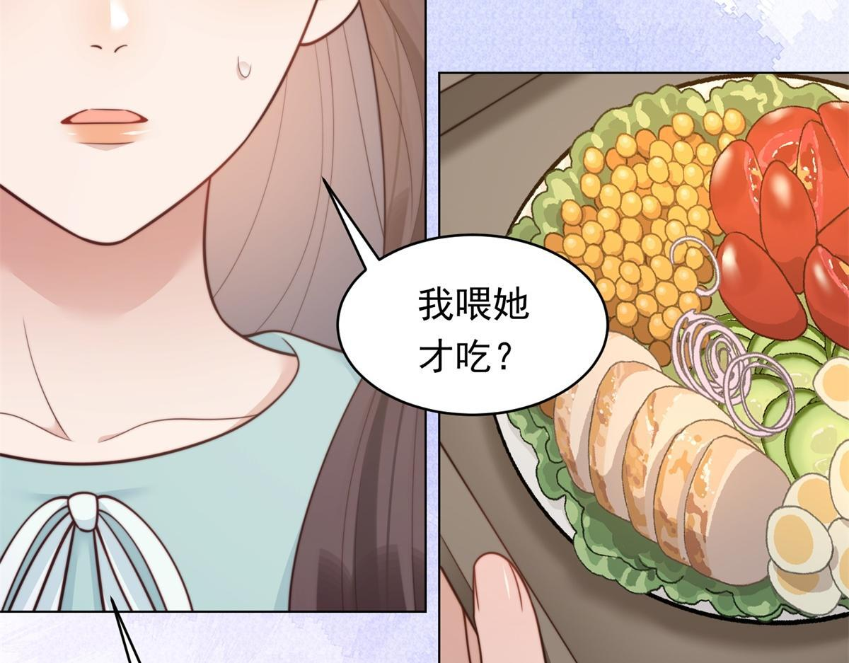 第55话 诀别 第69页