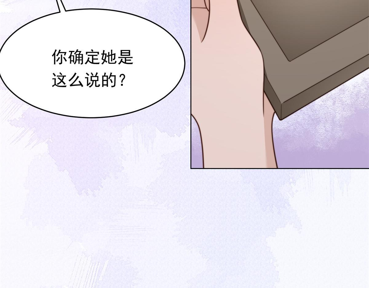 第55话 诀别 第70页