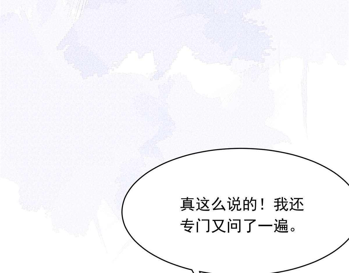 第55话 诀别 第71页