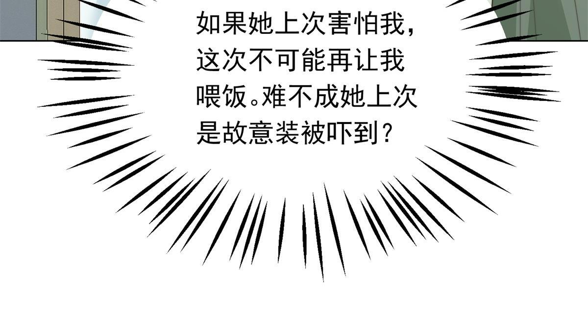 第55话 诀别 第74页