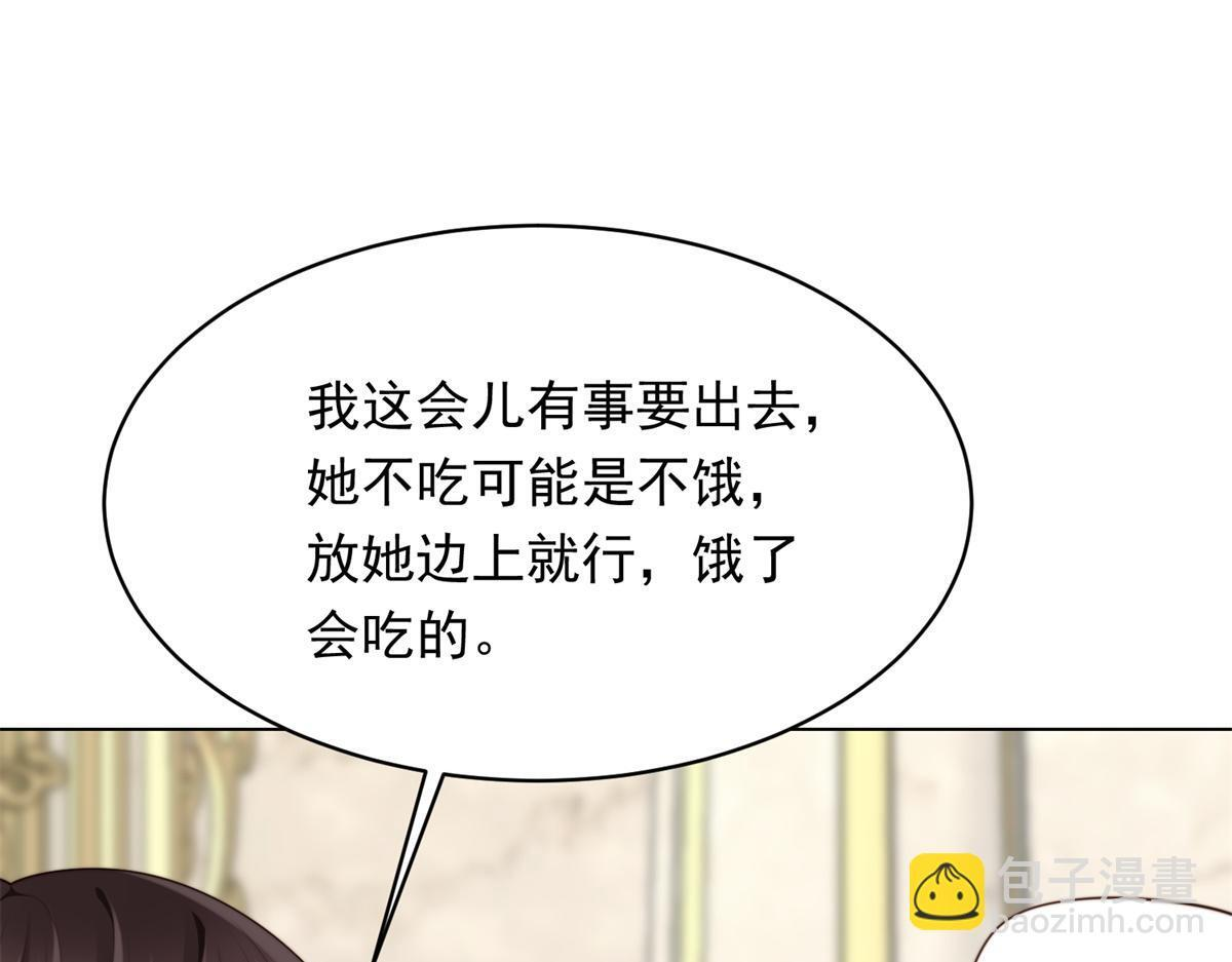第55话 诀别 第75页
