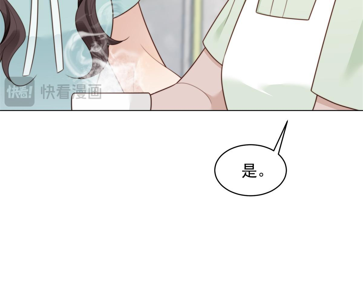 第55话 诀别 第77页
