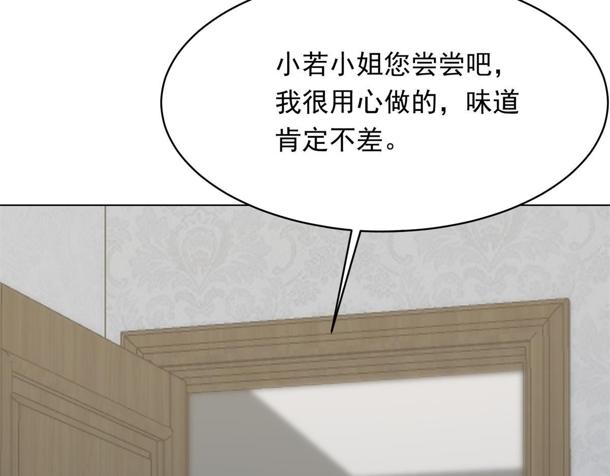 第55话 诀别 第82页