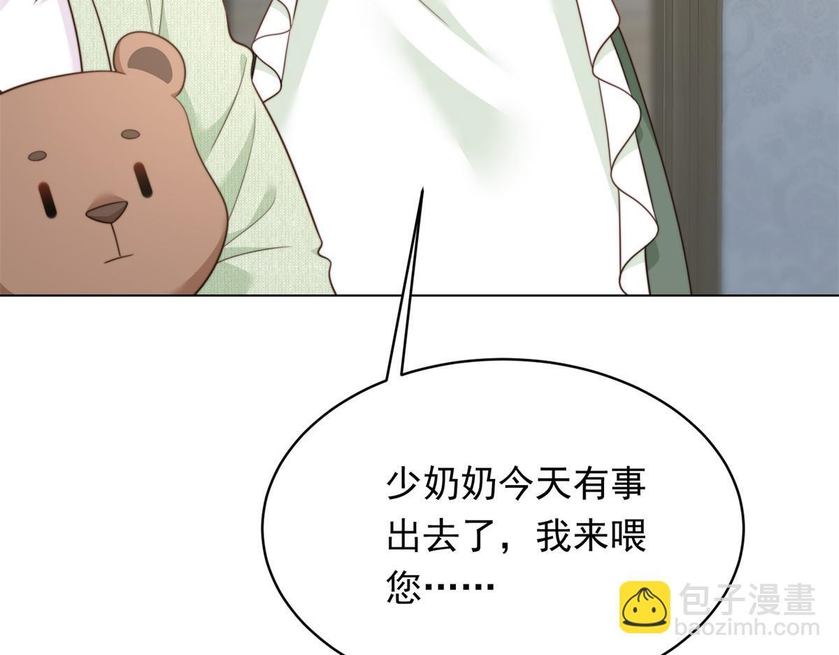 第55话 诀别 第87页
