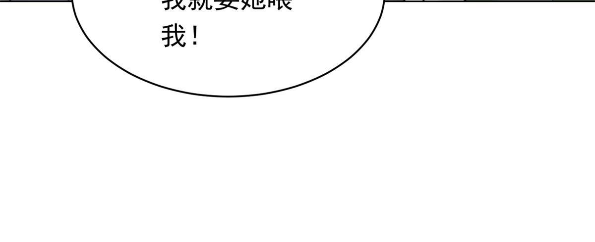 第55话 诀别 第91页