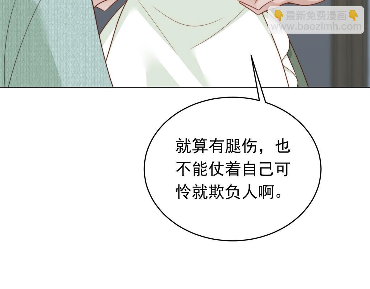 第55话 诀别 第94页