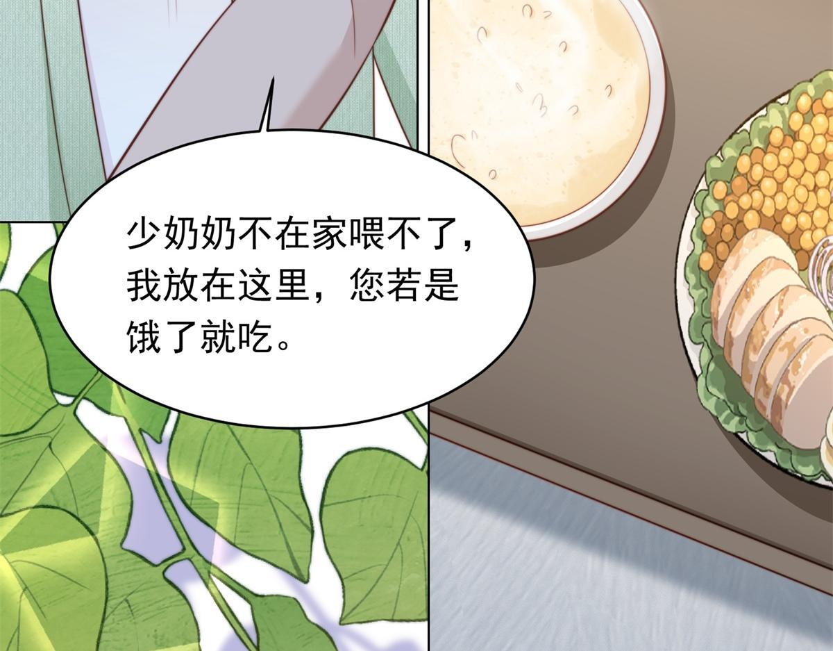 第55话 诀别 第97页