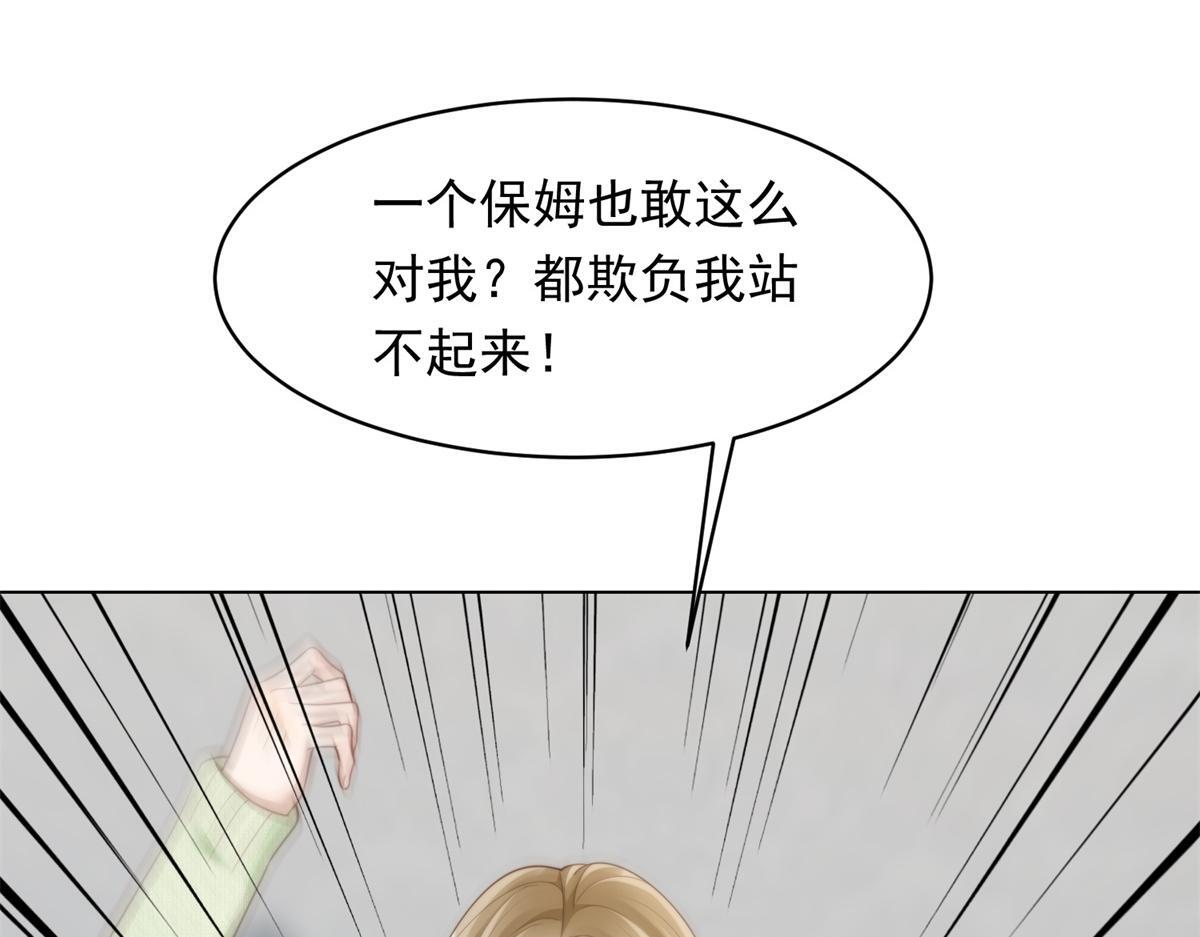 第55话 诀别 第103页