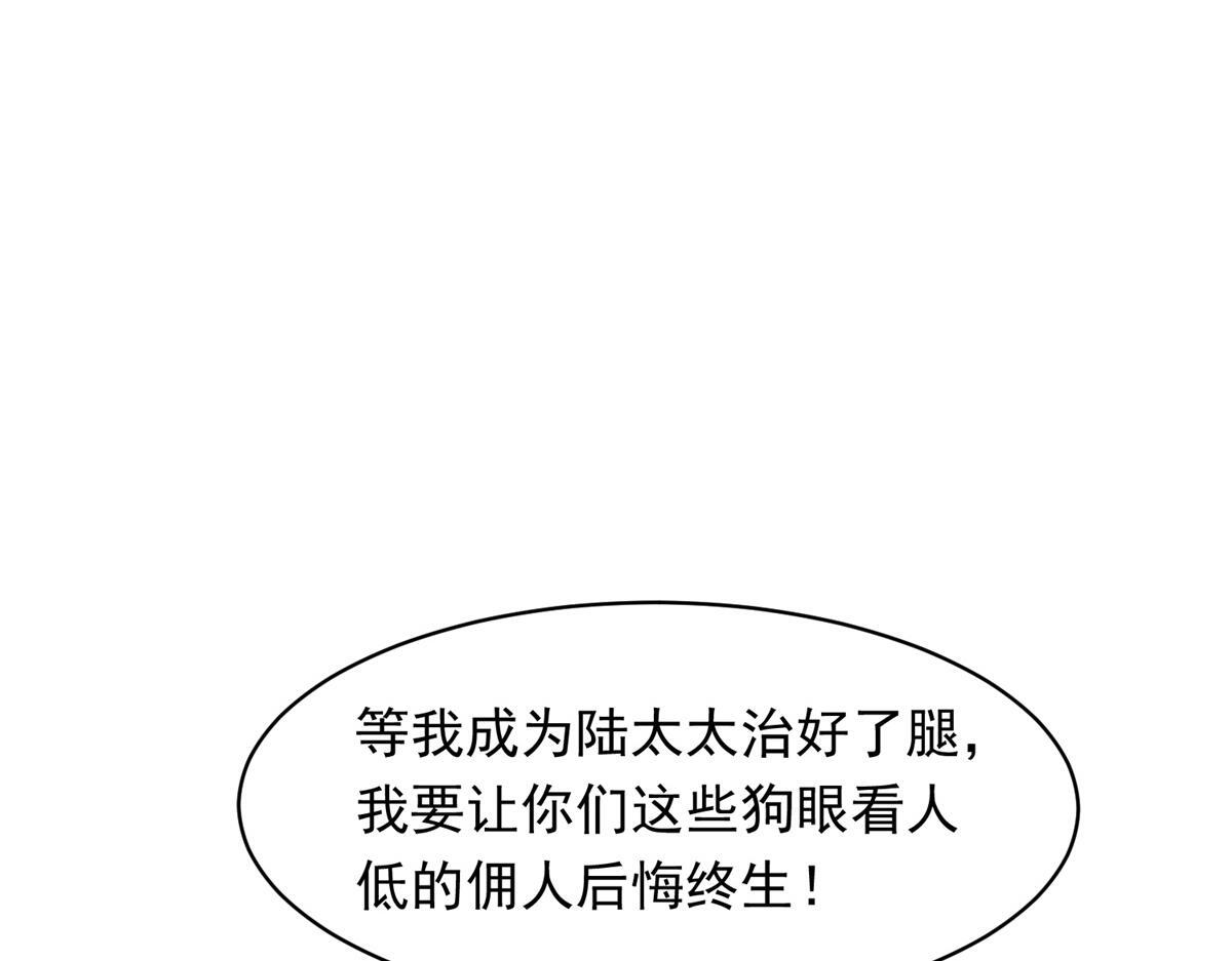 第55话 诀别 第106页