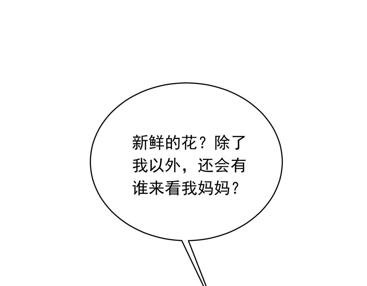 第55话 诀别 第117页
