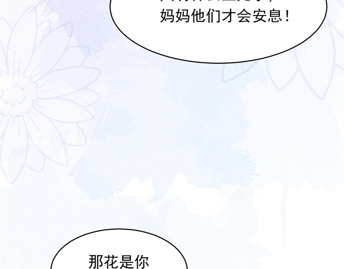 第55话 诀别 第140页