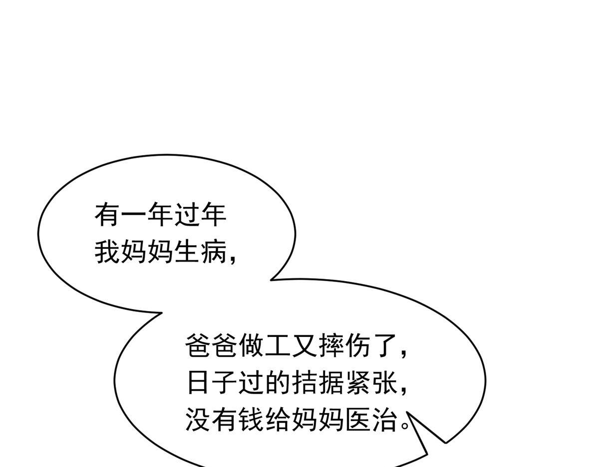 第55话 诀别 第145页