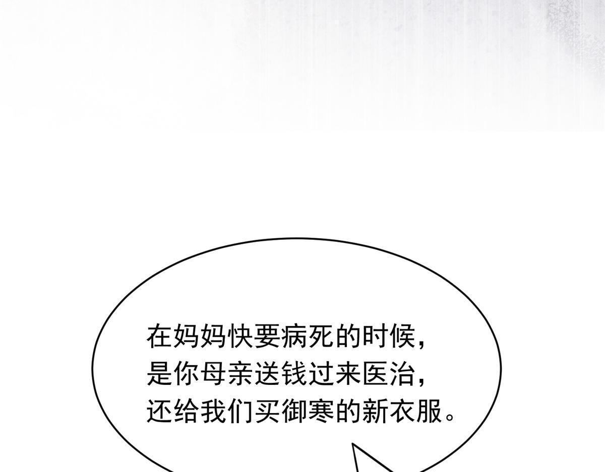 第55话 诀别 第149页