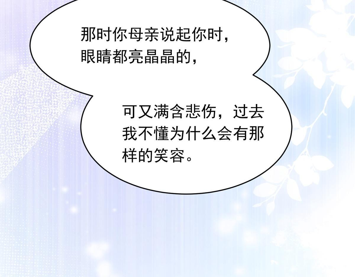 第55话 诀别 第153页