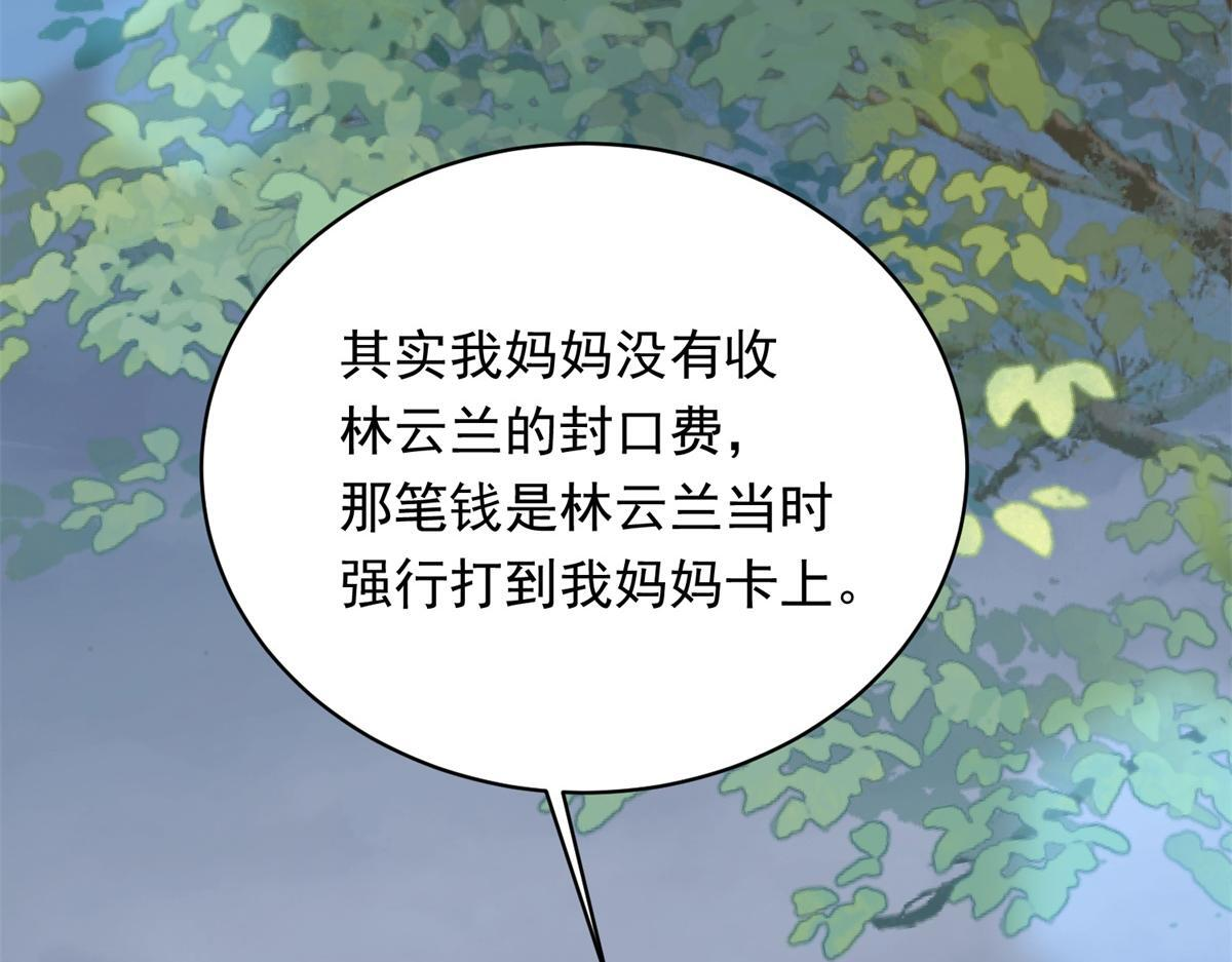 第55话 诀别 第157页