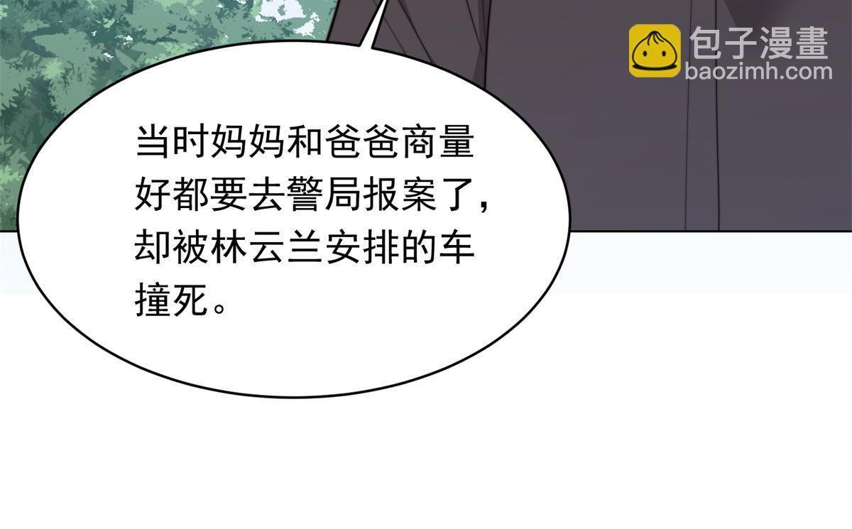第55话 诀别 第160页