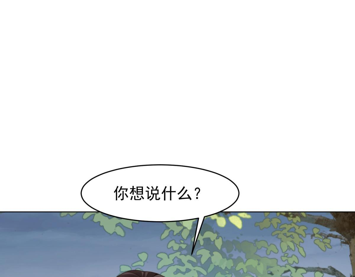 第55话 诀别 第161页
