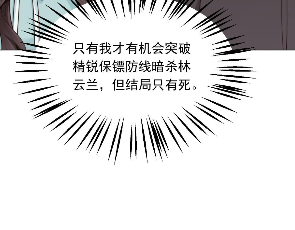 第55话 诀别 第170页