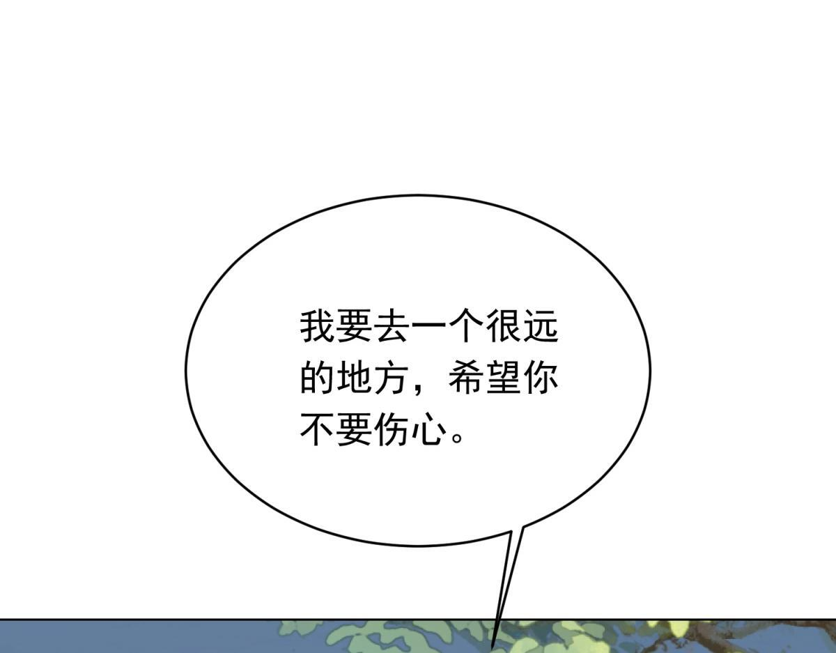 第55话 诀别 第171页