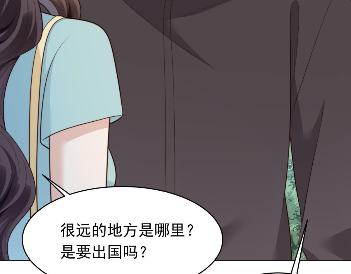 第55话 诀别 第173页
