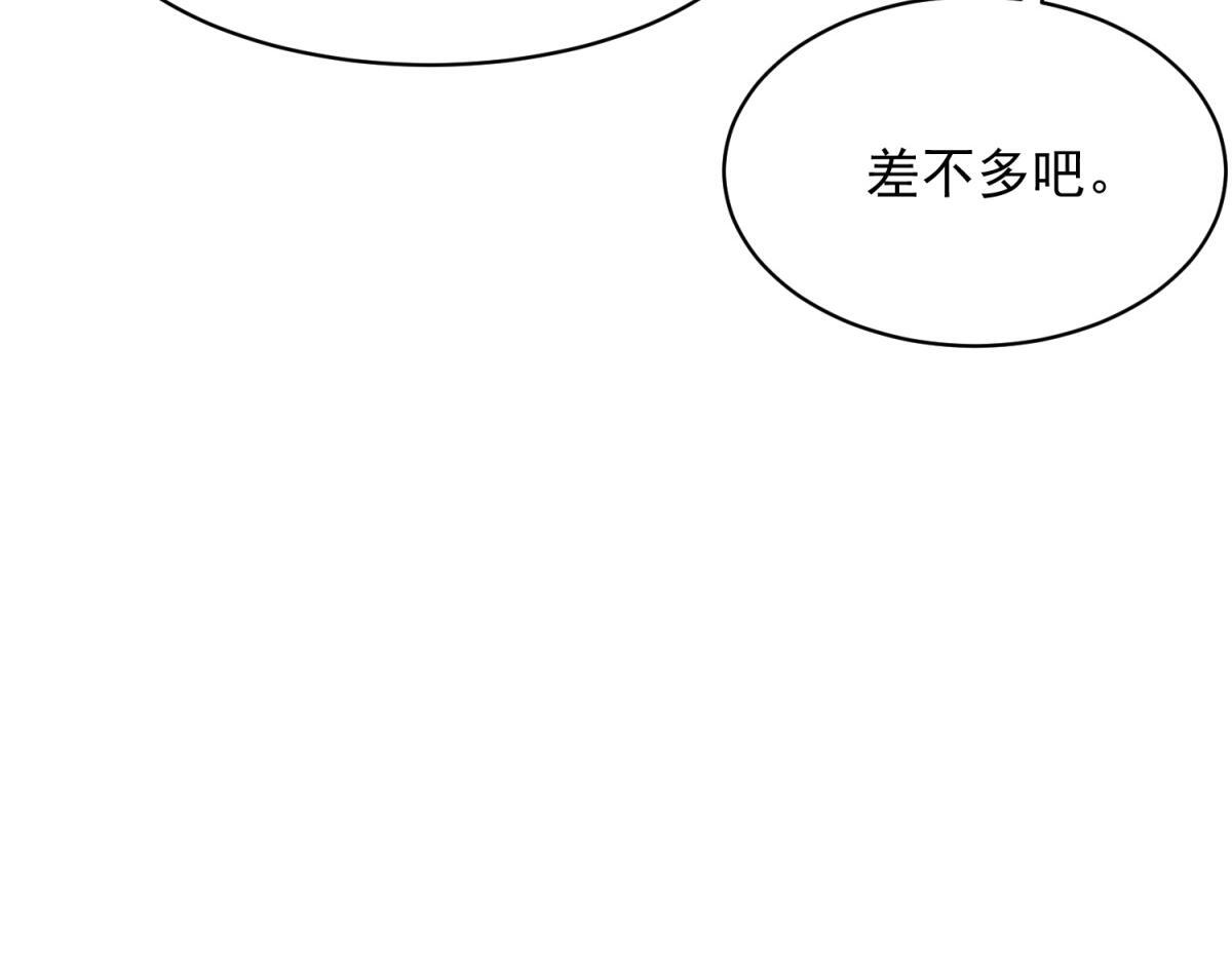 第55话 诀别 第174页