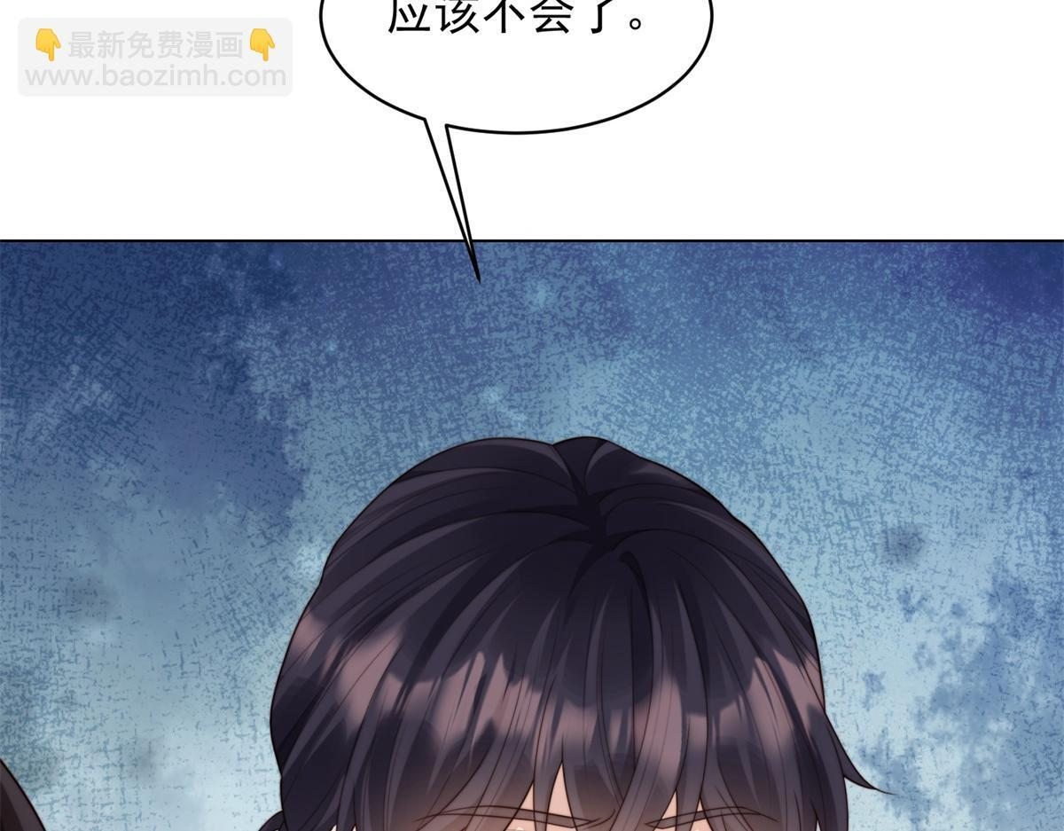 第55话 诀别 第181页